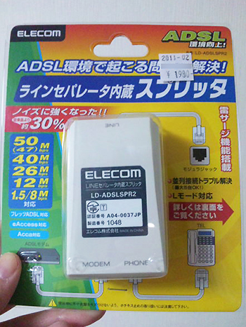 ELECOM（エレコム）LD-ADSLSPR2のパッケージ