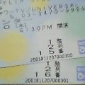 山崎まさよしライブツアー2005のチケット02